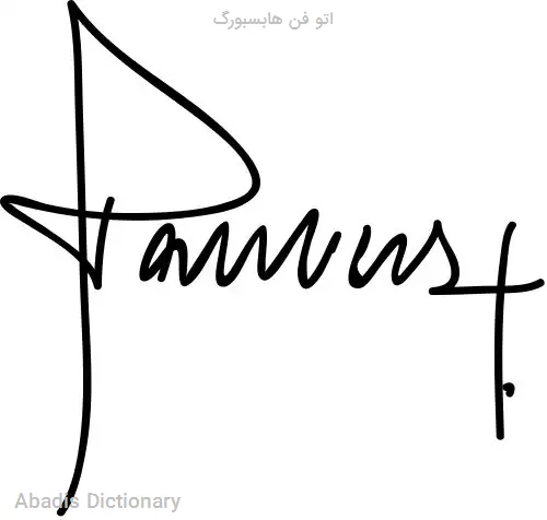 اتو فن هابسبورگ